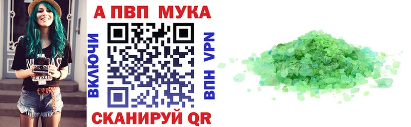 Alpha PVP мука  MEGA как войти  Зарайск 