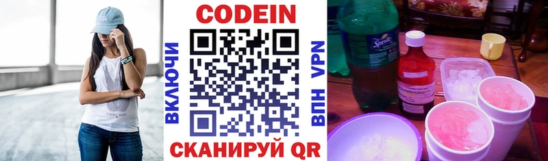 Кодеиновый сироп Lean напиток Lean (лин) Зарайск