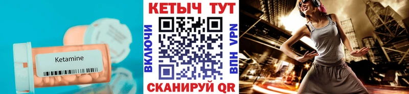 Кетамин ketamine  Зарайск 